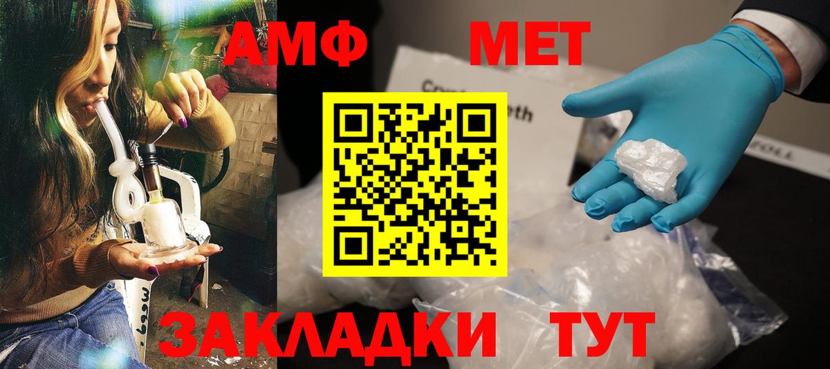 Amphetamine  Вход с VPN  Мыски  гидра как войти  Amphetamine 98% 