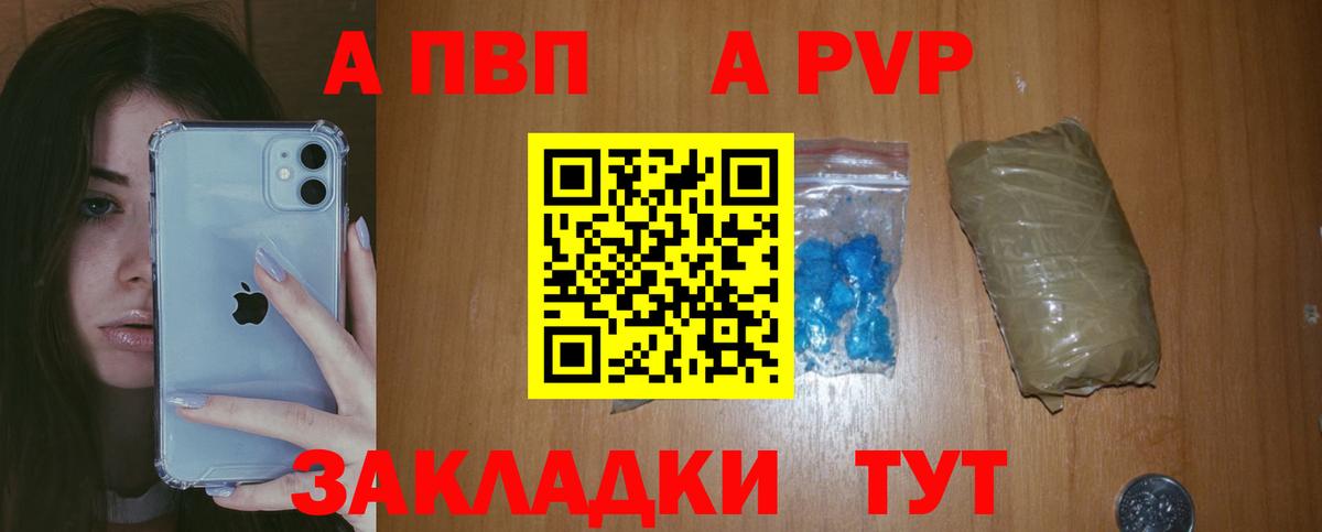 Alpha PVP Соль  Вход с VPN  Alpha-PVP Crystall  Мыски  A PVP кристаллы 