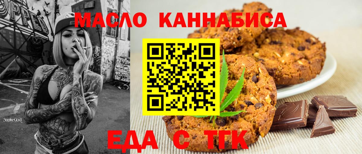 Canna-Cookies марихуана Мыски