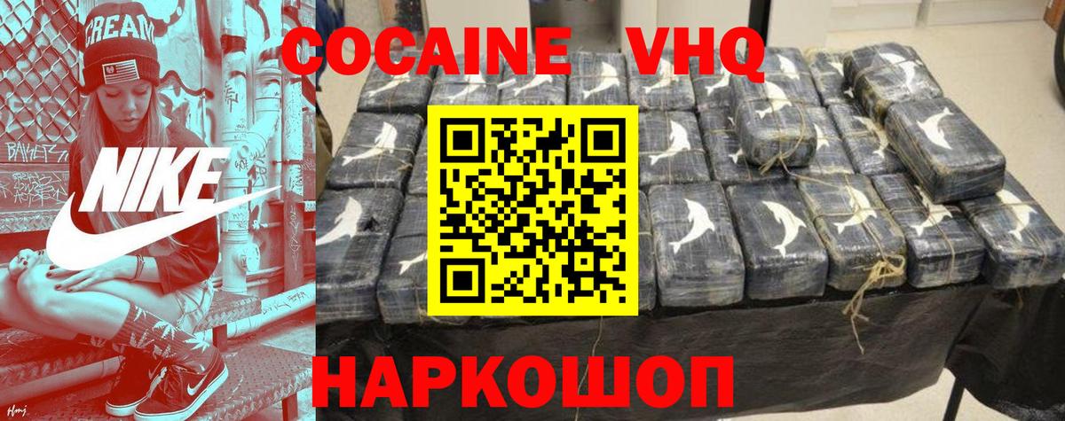 КОКАИН Перу  Cocaine FishScale  Вход с VPN  Мыски 