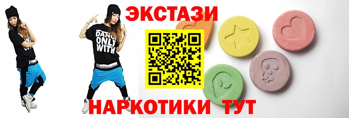 ЭКСТАЗИ круглые Мыски