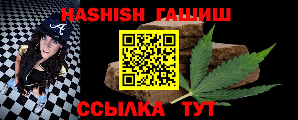 ГАШ Cannabis Мыски