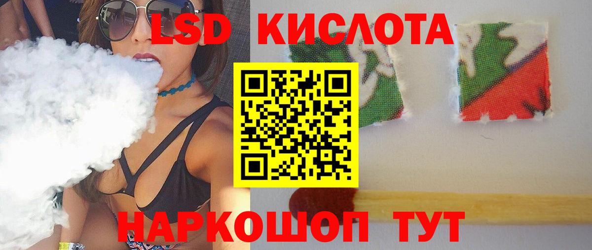 ЛСД экстази ecstasy  Вход с VPN  ЛСД экстази кислота  Мыски 