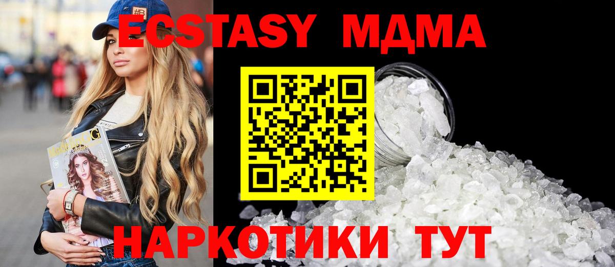 MDMA  Вход с VPN  Мыски  MDMA кристаллы 