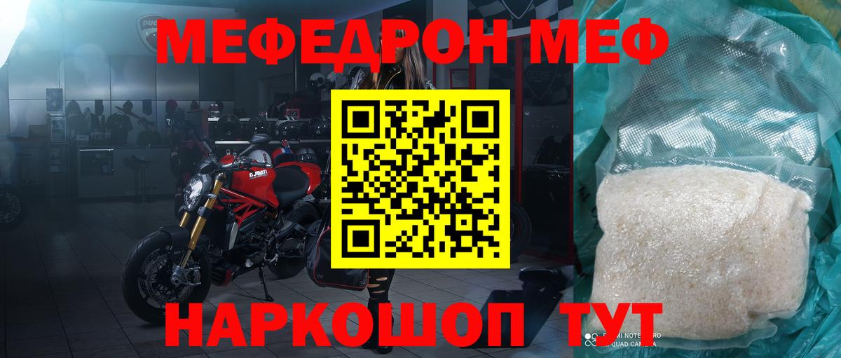 как найти закладки  МЕФ mephedrone  Вход с VPN  Мефедрон 4 MMC  Мыски  МЕФ 