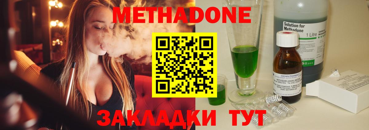 Мыски  МЕТАДОН кристалл  Метадон мёд  кракен ТОР  Вход с VPN 